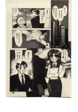 Page 28 of Miss Moon