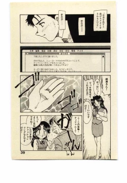 Page 38 of Miss Moon