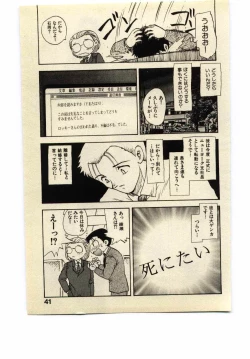 Page 40 of Miss Moon