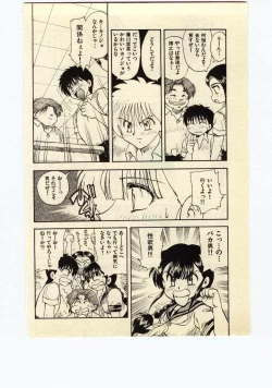 Page 77 of Miss Moon