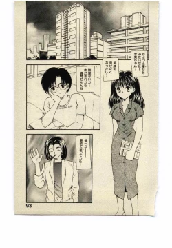 Page 92 of Miss Moon