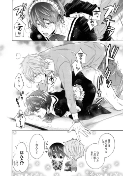 Page 13 of Order Maid!