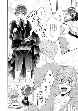 Page 5 of Order Maid!