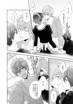 Page 7 of Order Maid!