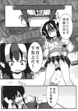 Page 29 of Taisetsu na Akachan no Oheya ga Dechatteruu Touhou Shikyuudatsu Goudoushi