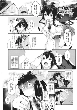 Page 63 of Taisetsu na Akachan no Oheya ga Dechatteruu Touhou Shikyuudatsu Goudoushi