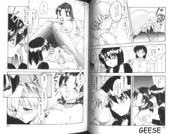 Page 12 of One Night Sister