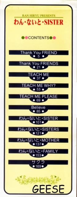 Page 2 of One Night Sister