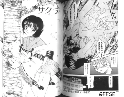 Page 84 of One Night Sister