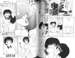 Page 87 of One Night Sister