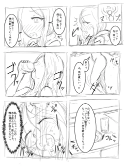 Page 4 of Watashi no Ane wa Slime Musume Sono 1