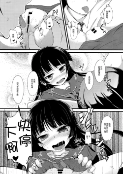 Page 13 of Kuroneko Chuni Kiroku