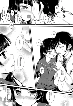 Page 4 of Kuroneko Chuni Kiroku