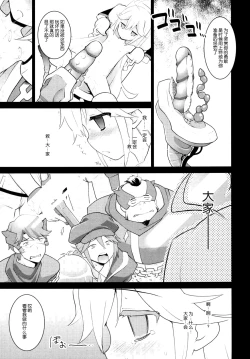 Page 17 of Akenai Yoru