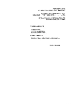 Page 4 of Akenai Yoru