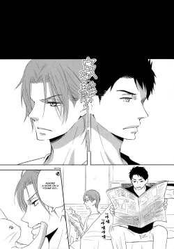 Page 102 of Sonogo no, orera | What We Are After That