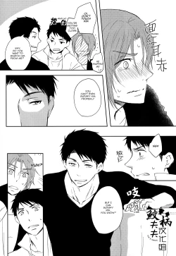 Page 21 of Sonogo no, orera | What We Are After That