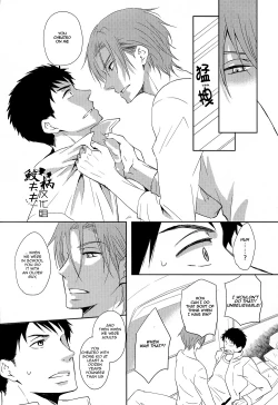 Page 85 of Sonogo no, orera | What We Are After That