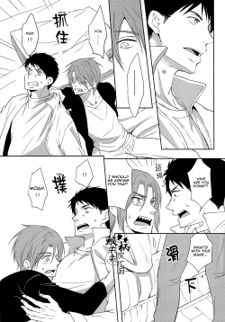 Page 96 of Sonogo no, orera | What We Are After That