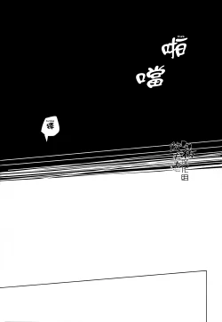 Page 97 of Sonogo no, orera | What We Are After That