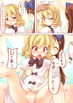 Page 4 of Ero Renshuu 2