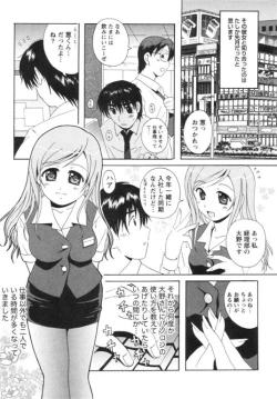 Page 100 of Seifuku Kissa