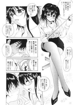 Page 101 of Seifuku Kissa