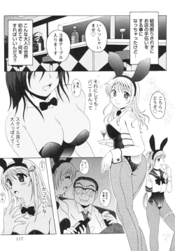 Page 120 of Seifuku Kissa