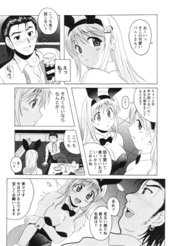 Page 121 of Seifuku Kissa