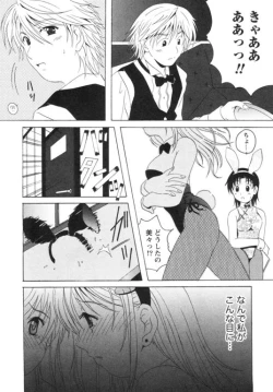Page 124 of Seifuku Kissa