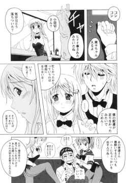 Page 125 of Seifuku Kissa