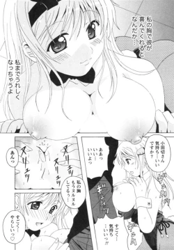 Page 132 of Seifuku Kissa