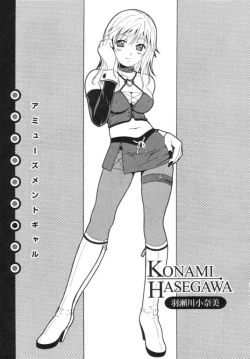 Page 140 of Seifuku Kissa