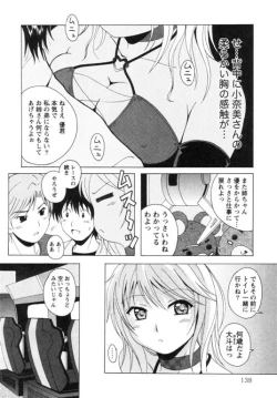 Page 141 of Seifuku Kissa