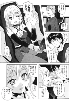 Page 142 of Seifuku Kissa