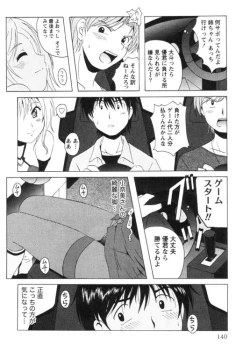 Page 143 of Seifuku Kissa