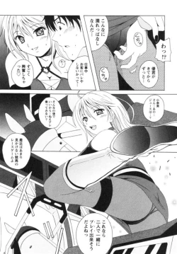 Page 149 of Seifuku Kissa