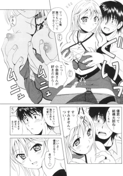 Page 152 of Seifuku Kissa