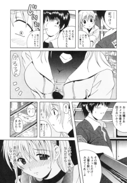Page 163 of Seifuku Kissa
