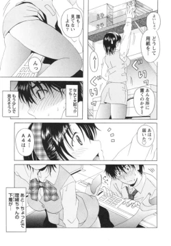 Page 16 of Seifuku Kissa