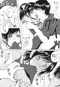 Page 191 of Seifuku Kissa