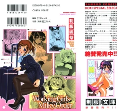 Page 202 of Seifuku Kissa