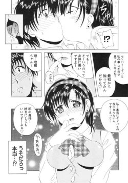 Page 20 of Seifuku Kissa