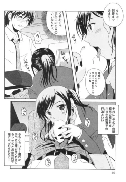Page 43 of Seifuku Kissa