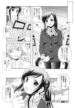 Page 49 of Seifuku Kissa