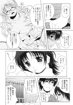 Page 57 of Seifuku Kissa