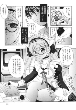 Page 84 of Seifuku Kissa