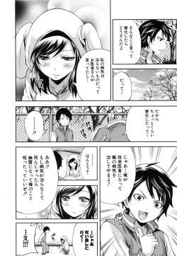 Page 13 of Koi Iro Otome