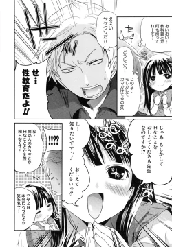 Page 192 of Koi Iro Otome