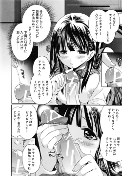 Page 194 of Koi Iro Otome